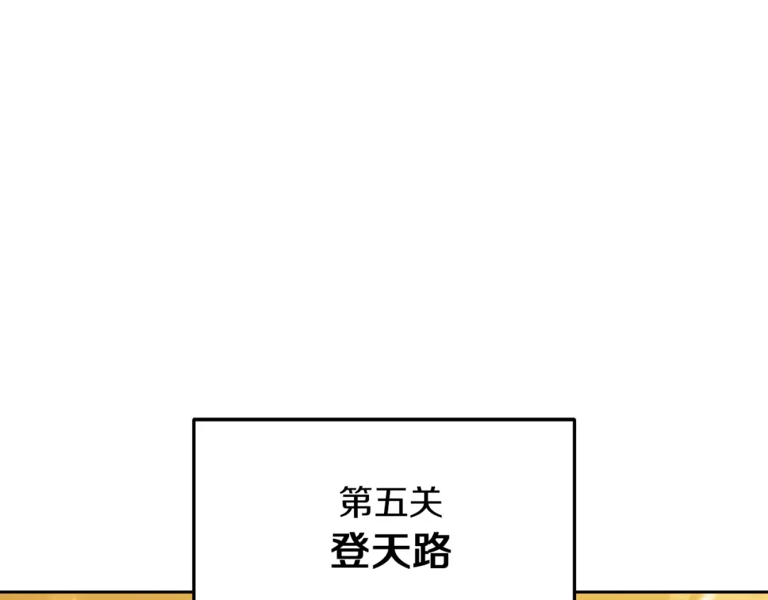 第246话 扭曲的因果 第187页