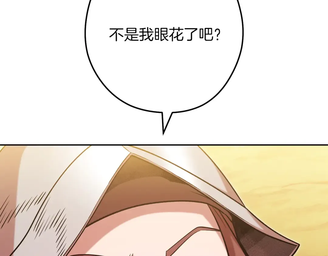 第246话 扭曲的因果 第190页