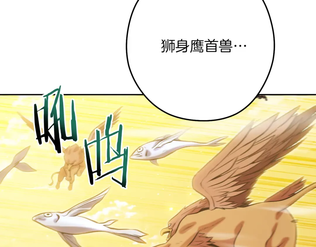 第246话 扭曲的因果 第193页