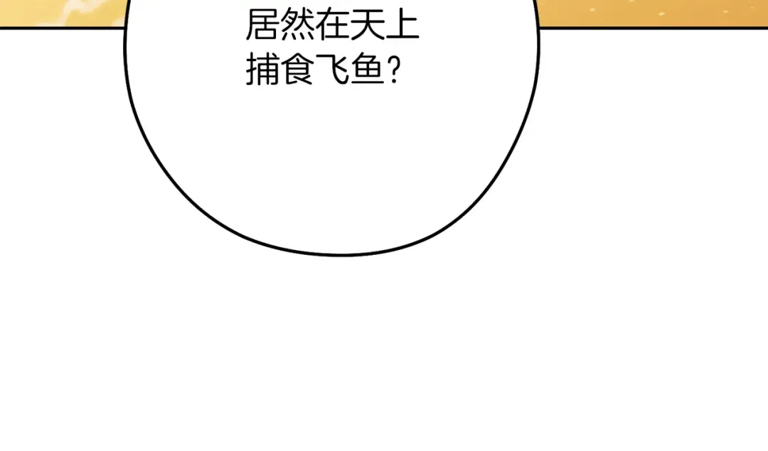 第246话 扭曲的因果 第195页