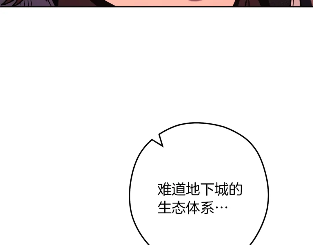 第246话 扭曲的因果 第198页