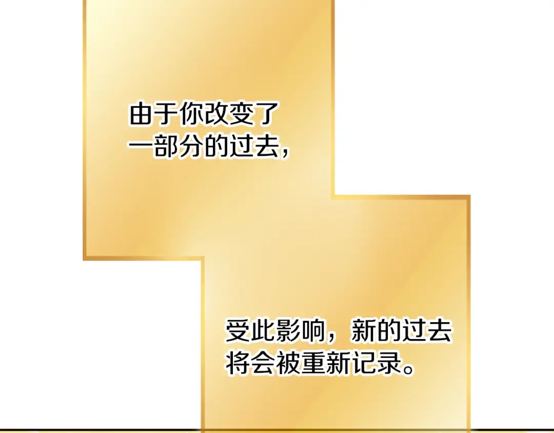 第246话 扭曲的因果 第202页