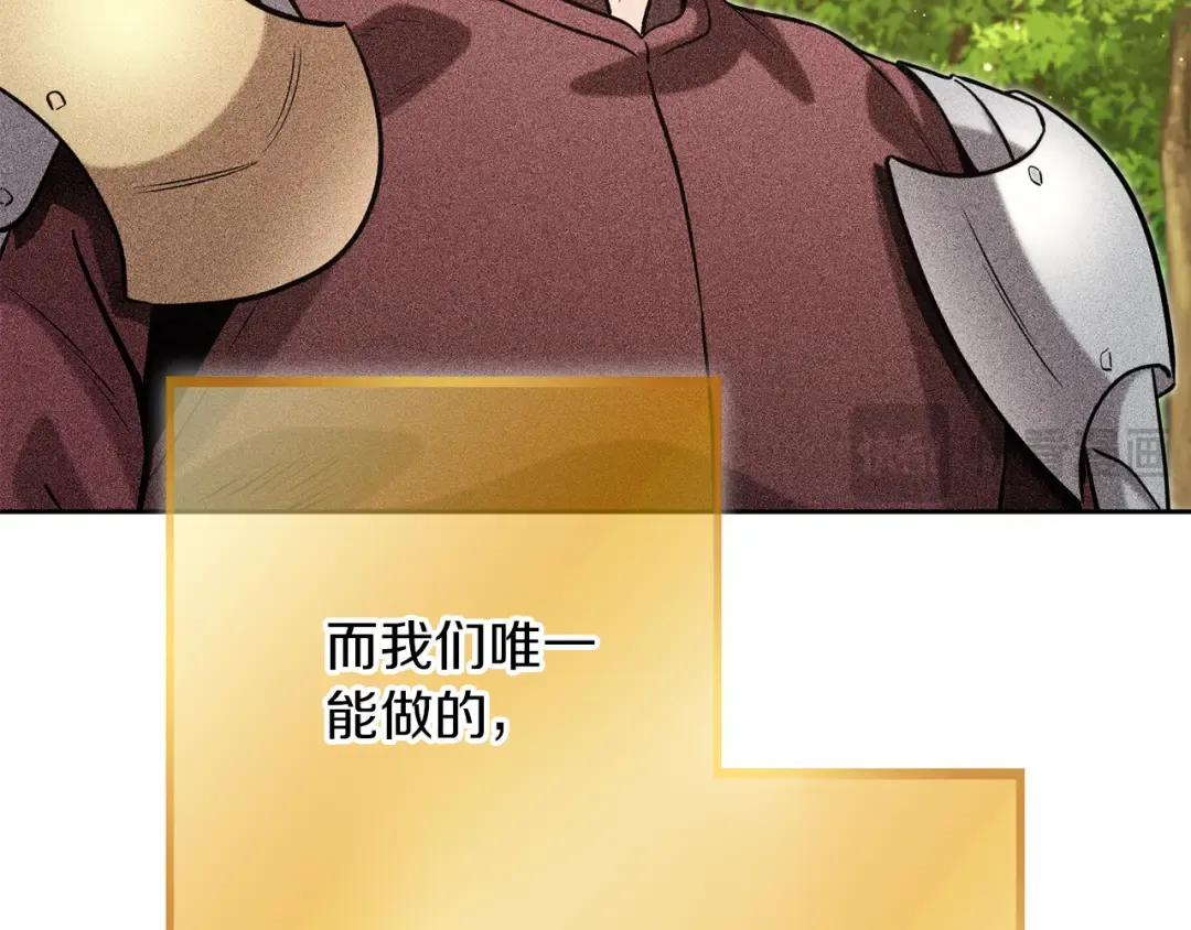 第246话 扭曲的因果 第204页