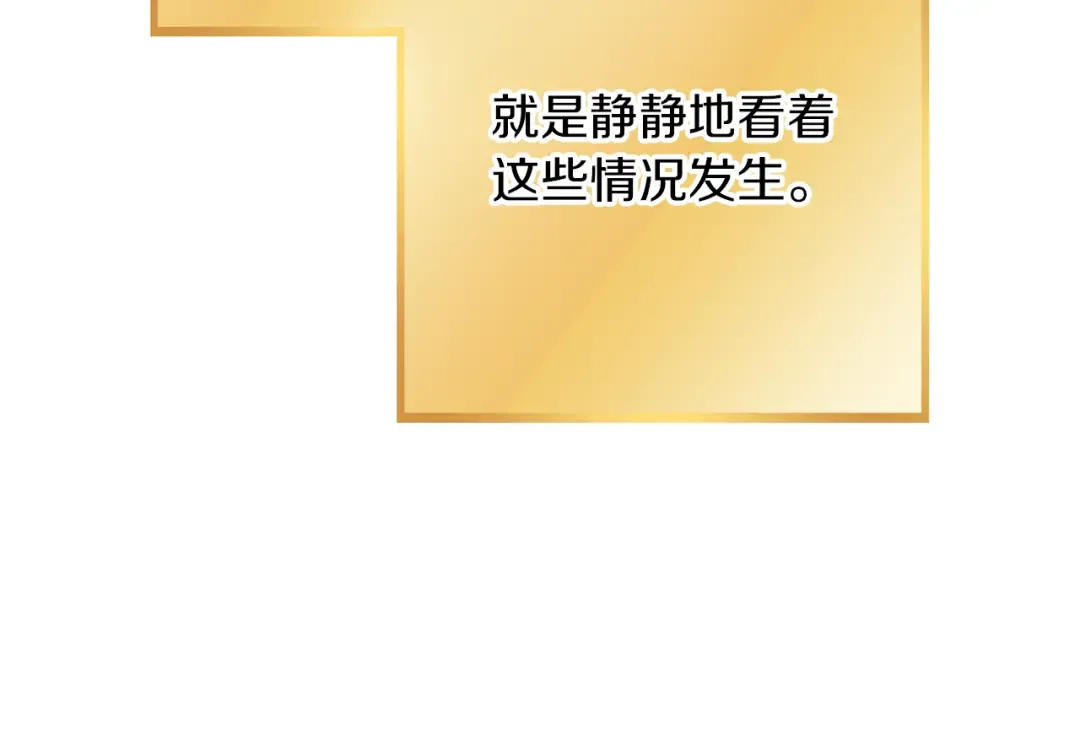 第246话 扭曲的因果 第205页