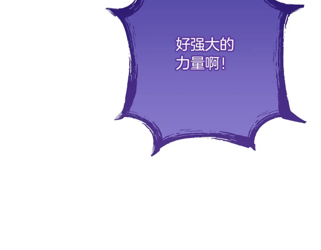 第246话 扭曲的因果 第222页