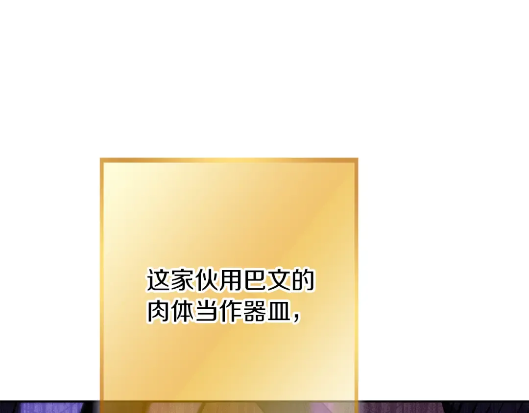 第246话 扭曲的因果 第223页