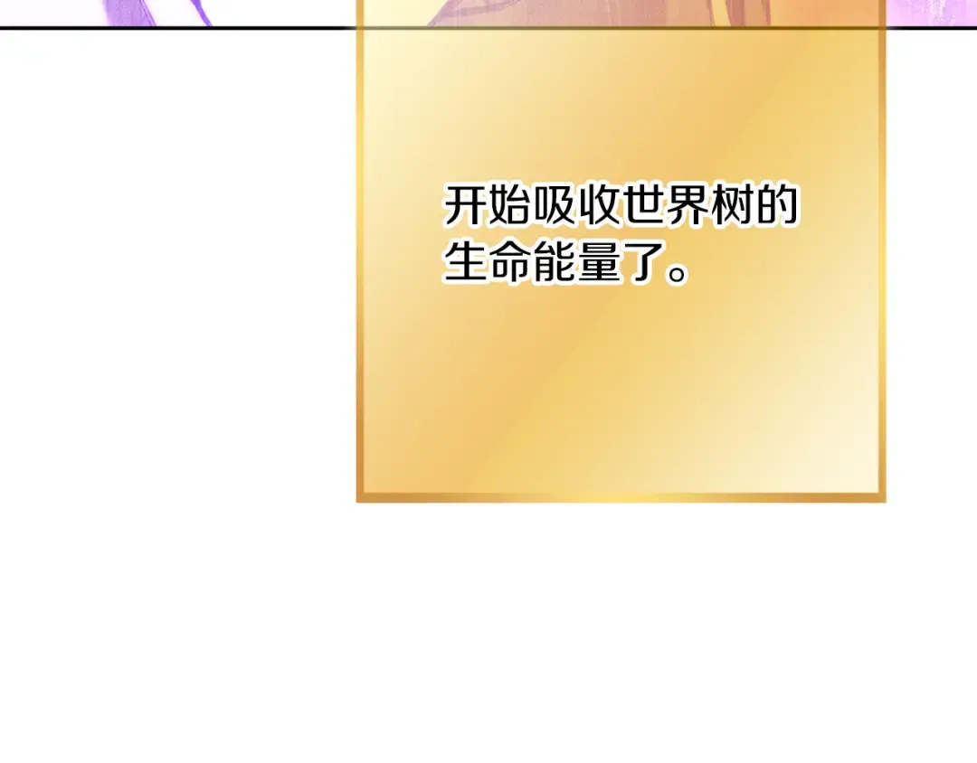 第246话 扭曲的因果 第226页