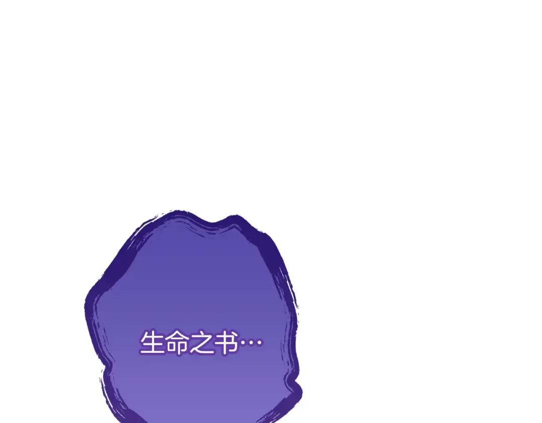 第246话 扭曲的因果 第231页