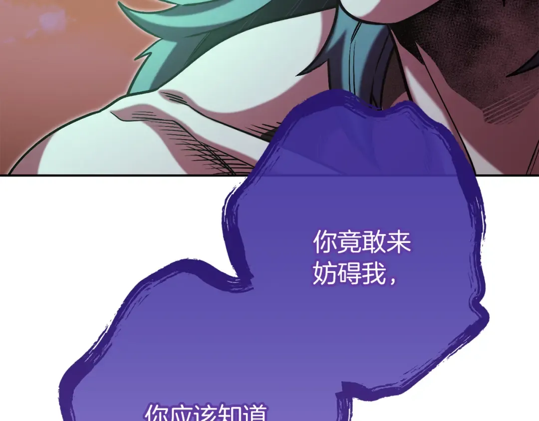 第246话 扭曲的因果 第233页