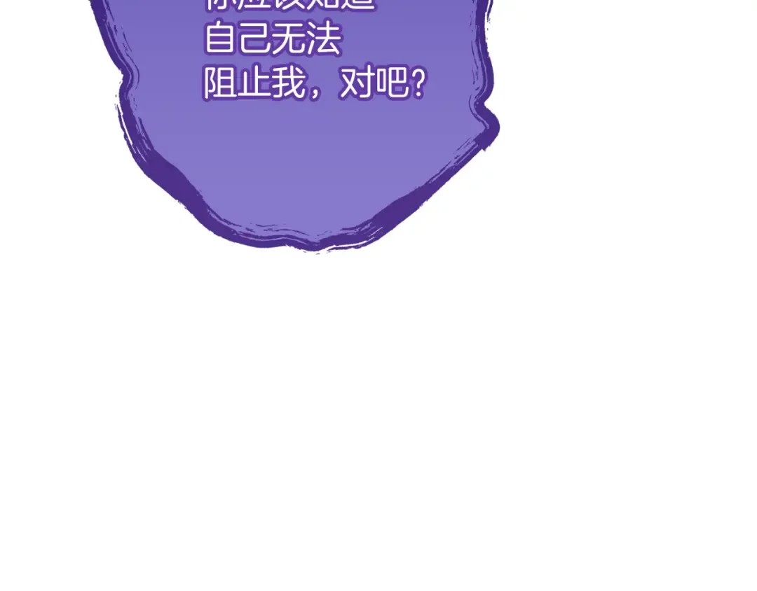 第246话 扭曲的因果 第234页