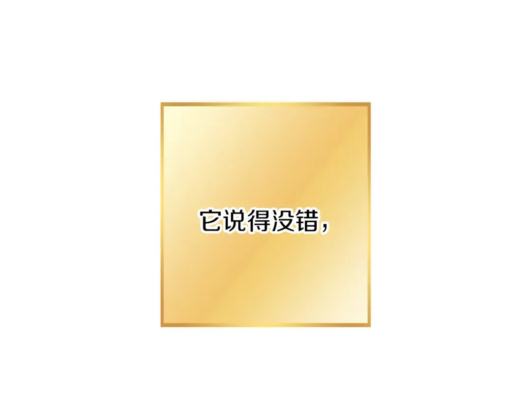 第246话 扭曲的因果 第235页