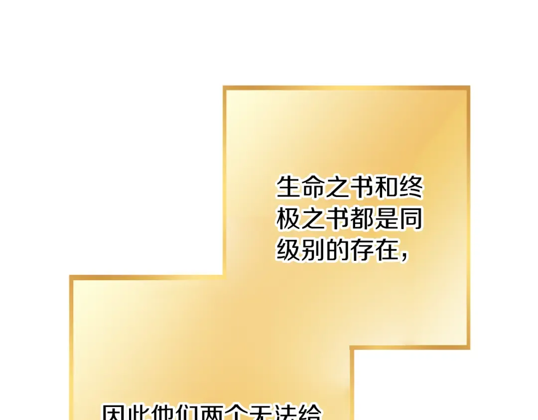 第246话 扭曲的因果 第236页