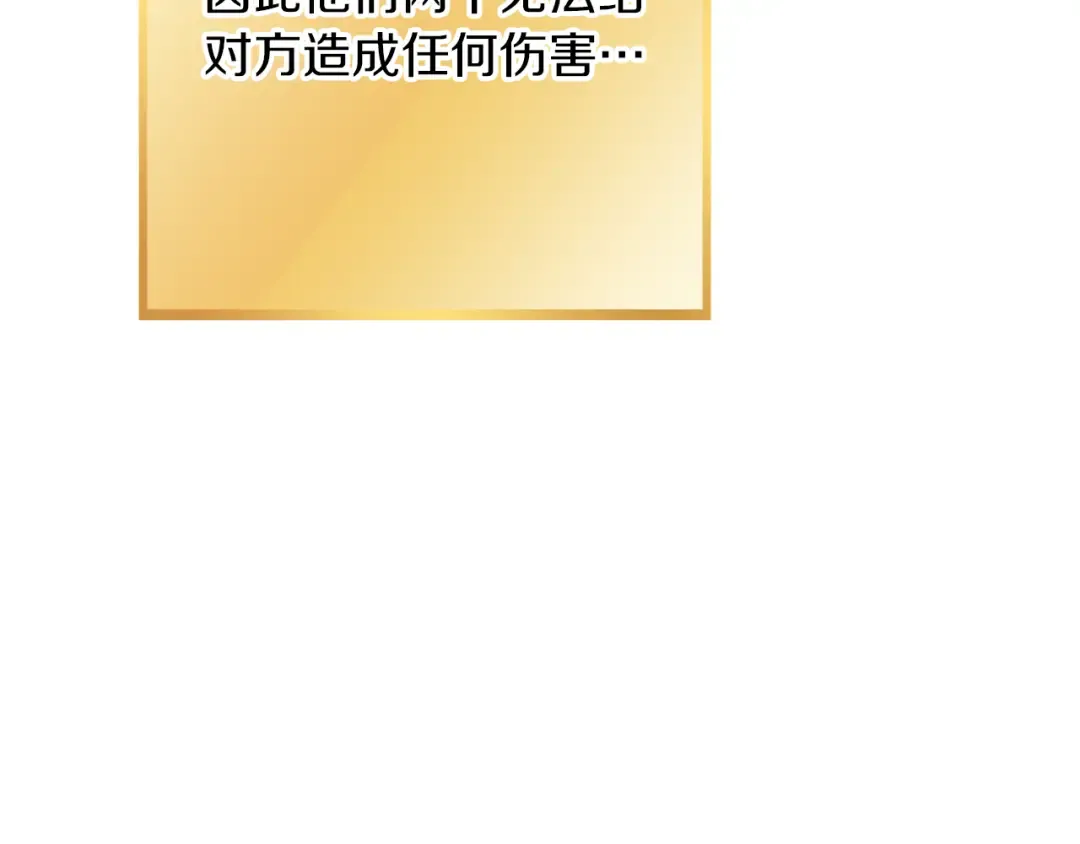 第246话 扭曲的因果 第237页