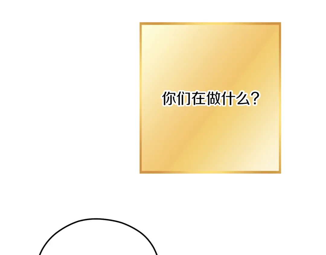 第246话 扭曲的因果 第238页