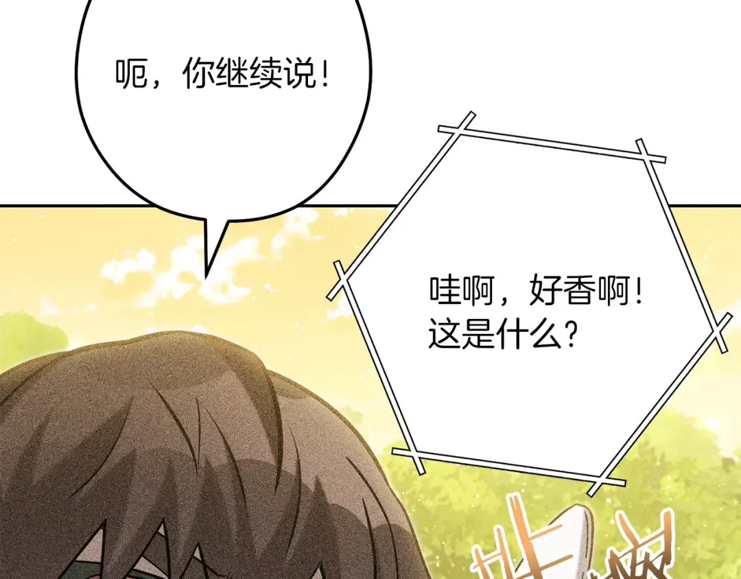 第246话 扭曲的因果 第239页