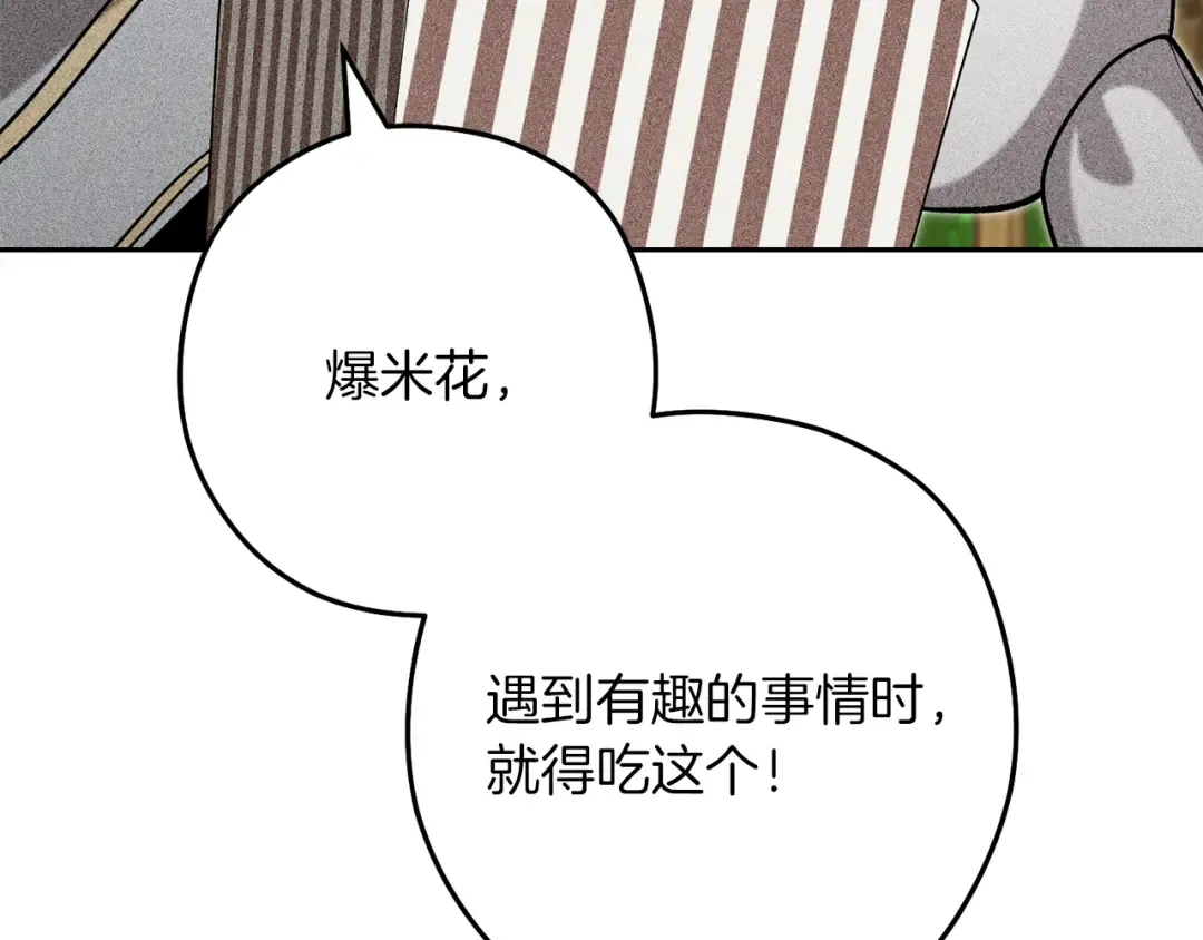 第246话 扭曲的因果 第241页
