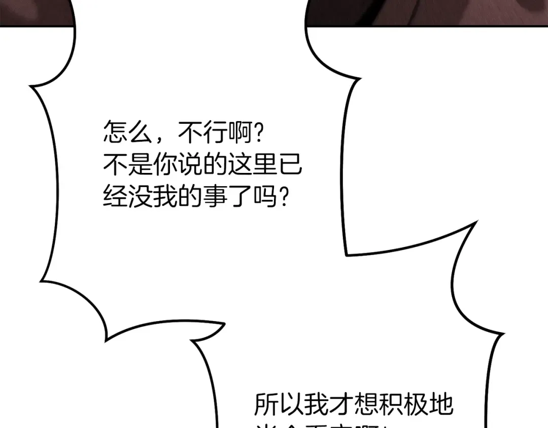 第246话 扭曲的因果 第246页
