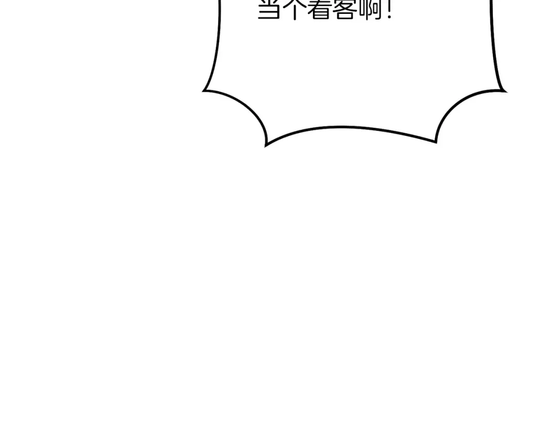 第246话 扭曲的因果 第247页