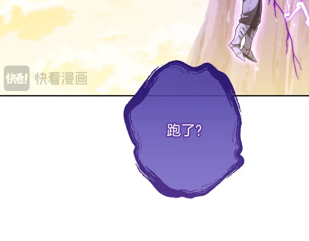 第246话 扭曲的因果 第250页