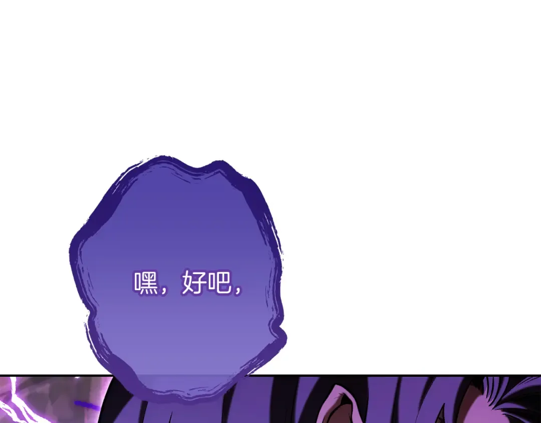 第246话 扭曲的因果 第251页