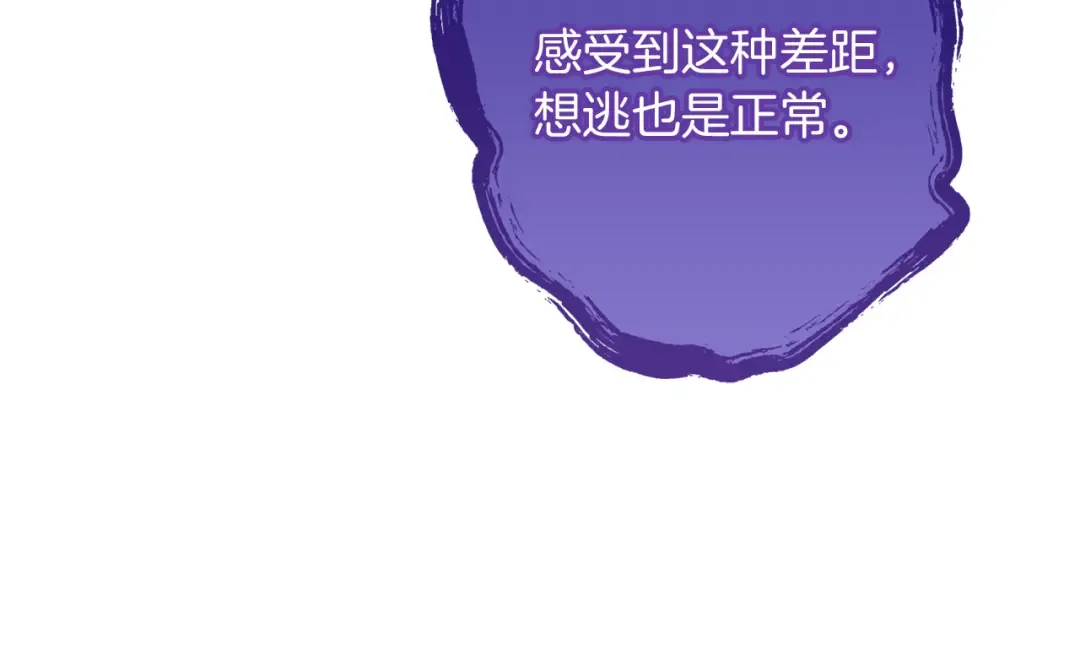 第246话 扭曲的因果 第253页