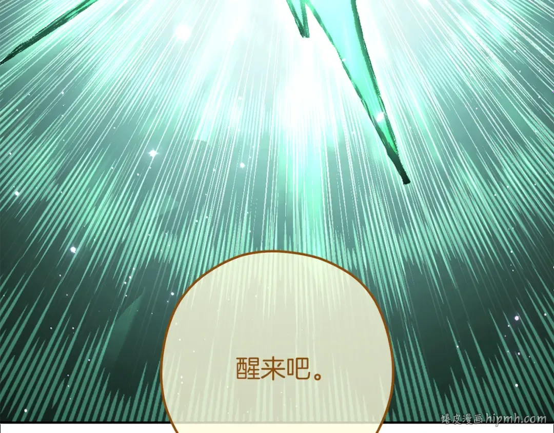 第246话 扭曲的因果 第256页