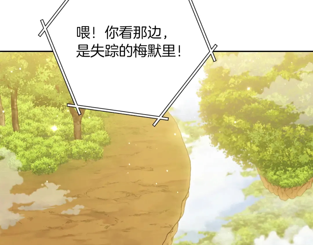 第246话 扭曲的因果 第258页