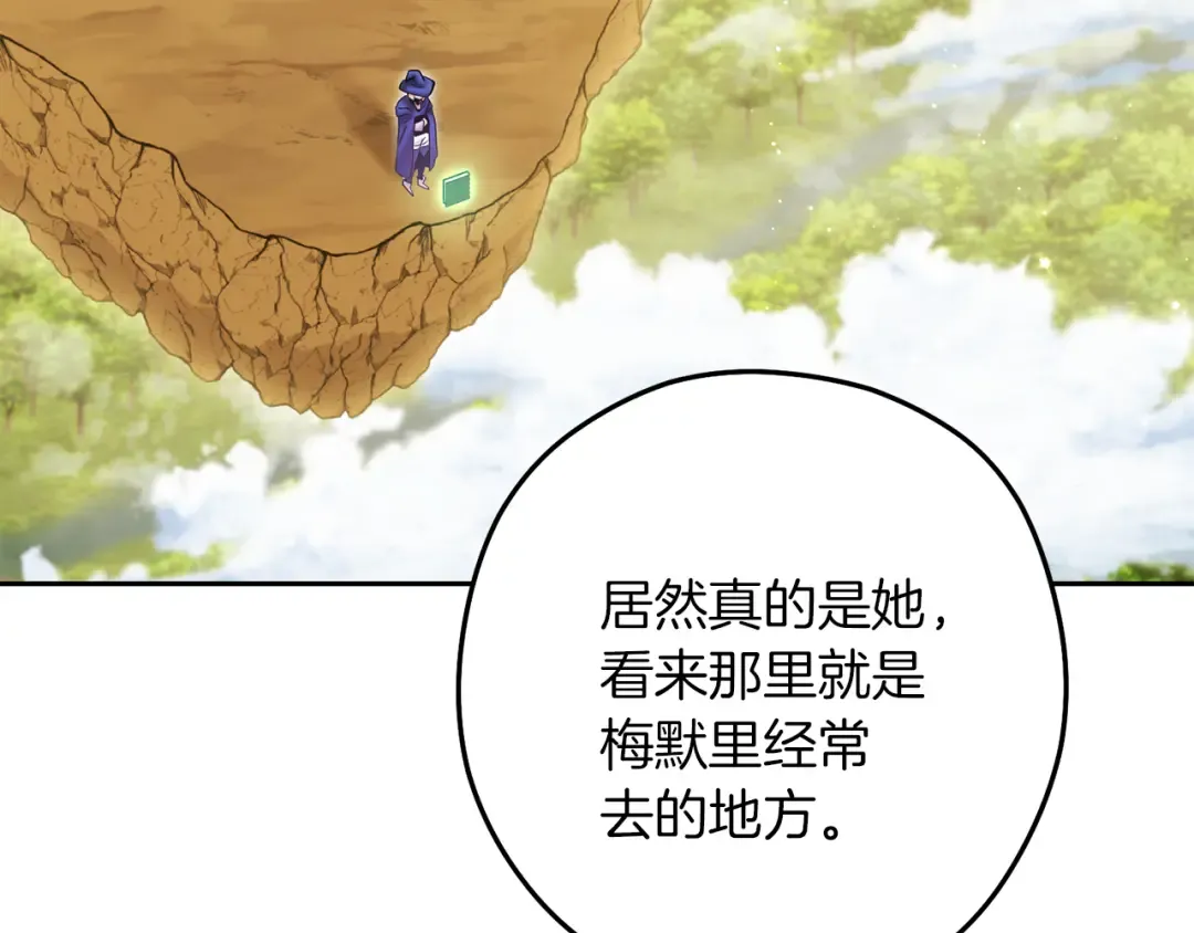 第246话 扭曲的因果 第259页