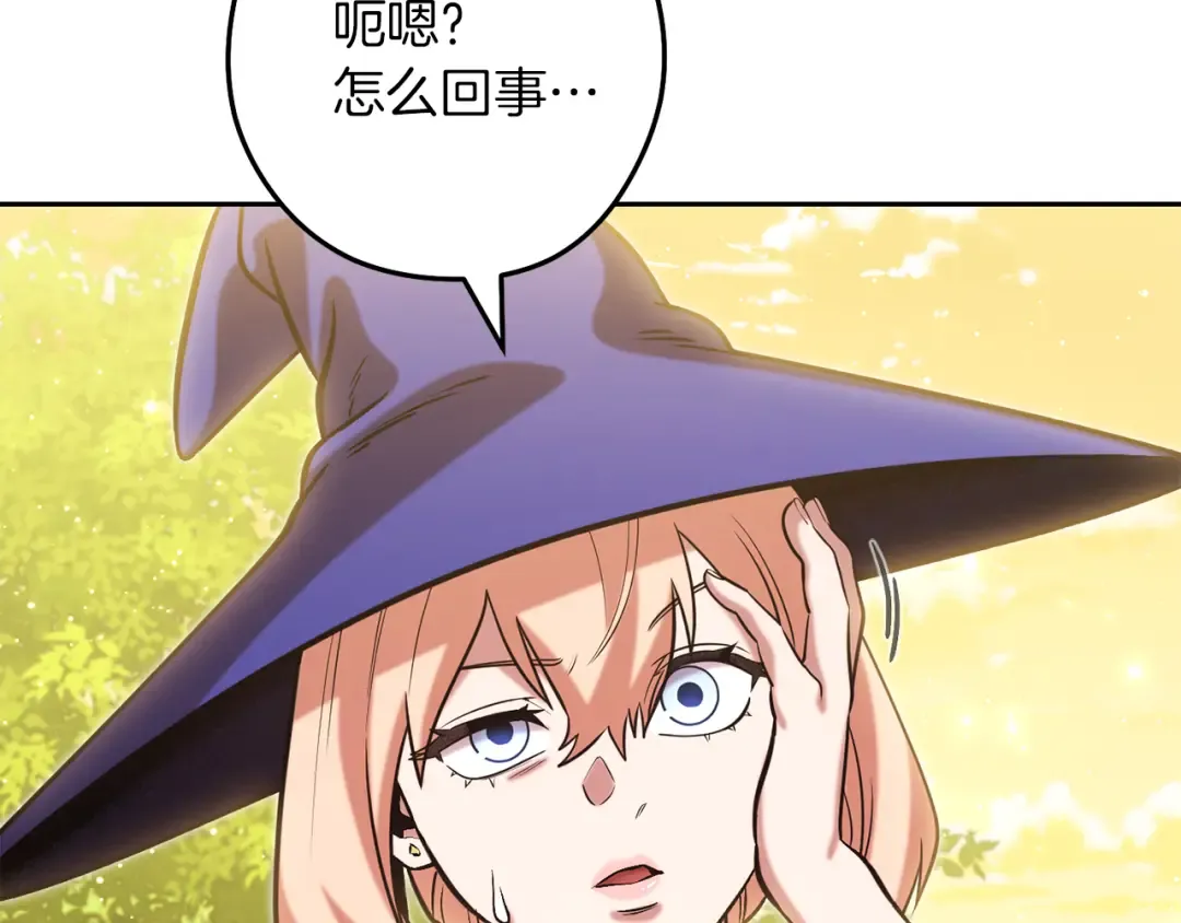 第246话 扭曲的因果 第261页