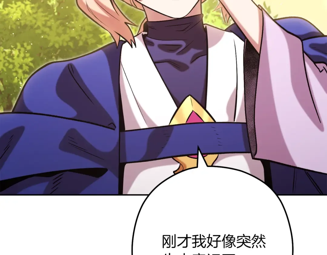第246话 扭曲的因果 第262页