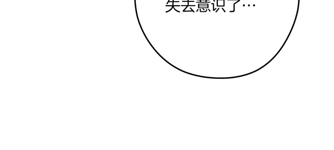 第246话 扭曲的因果 第263页