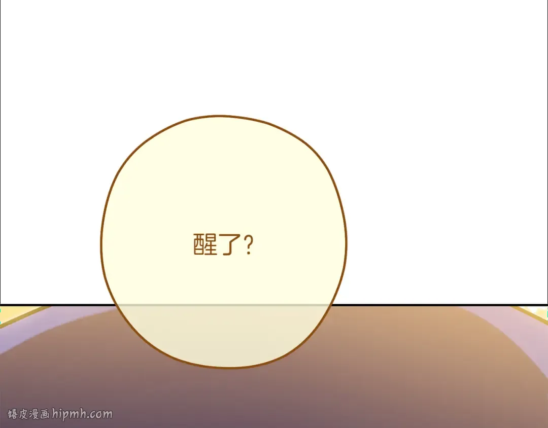 第246话 扭曲的因果 第264页
