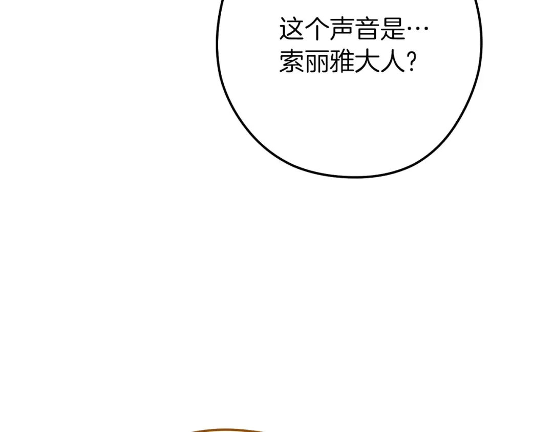 第246话 扭曲的因果 第267页