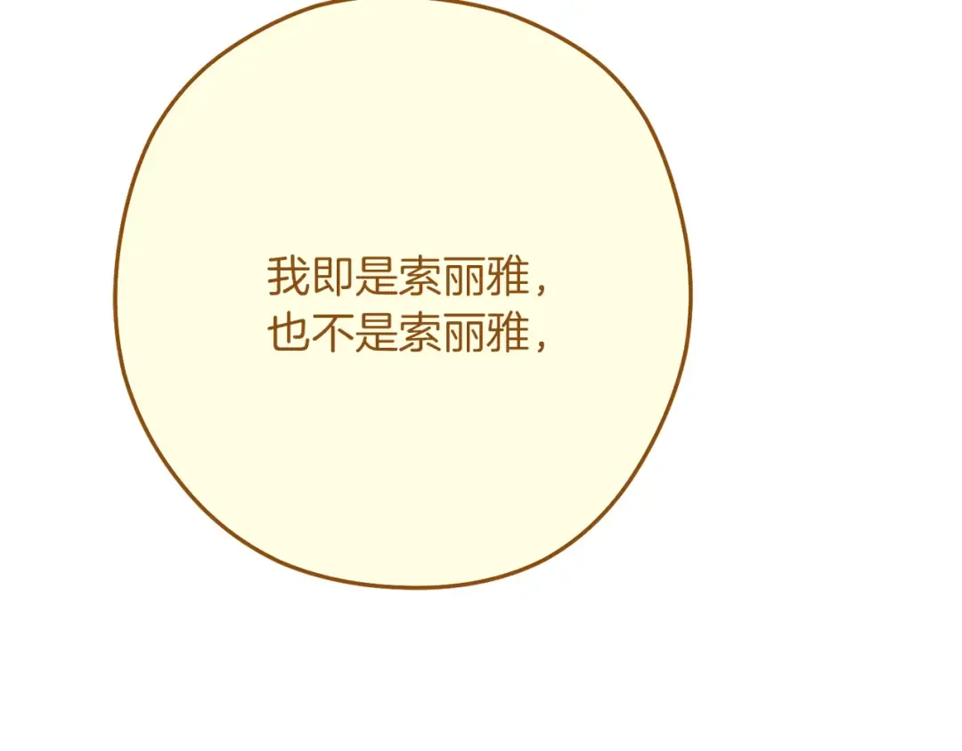 第246话 扭曲的因果 第268页