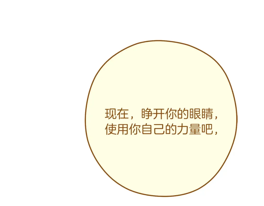 第246话 扭曲的因果 第269页