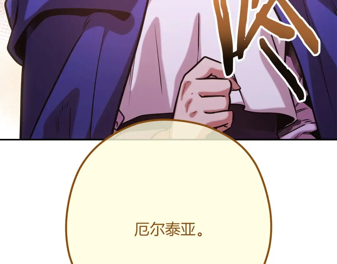 第246话 扭曲的因果 第273页
