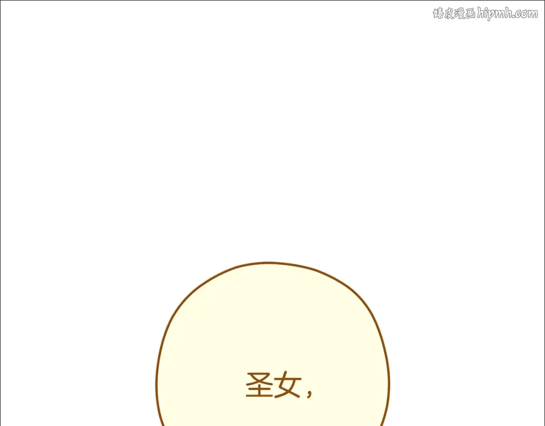 第247话 还有一个办法 第1页