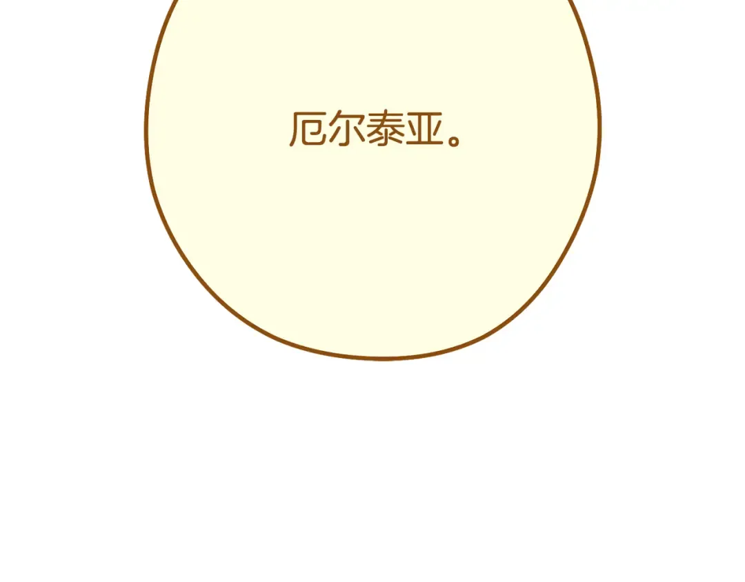 第247话 还有一个办法 第4页