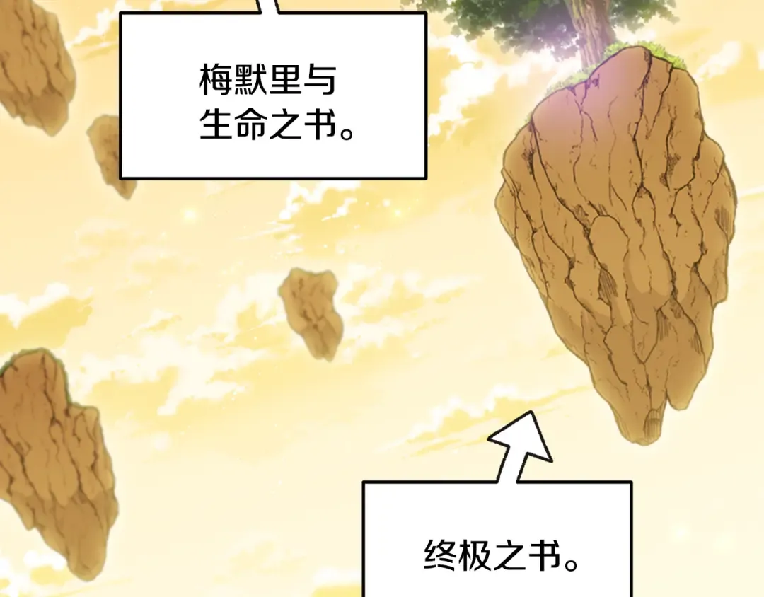 第247话 还有一个办法 第7页