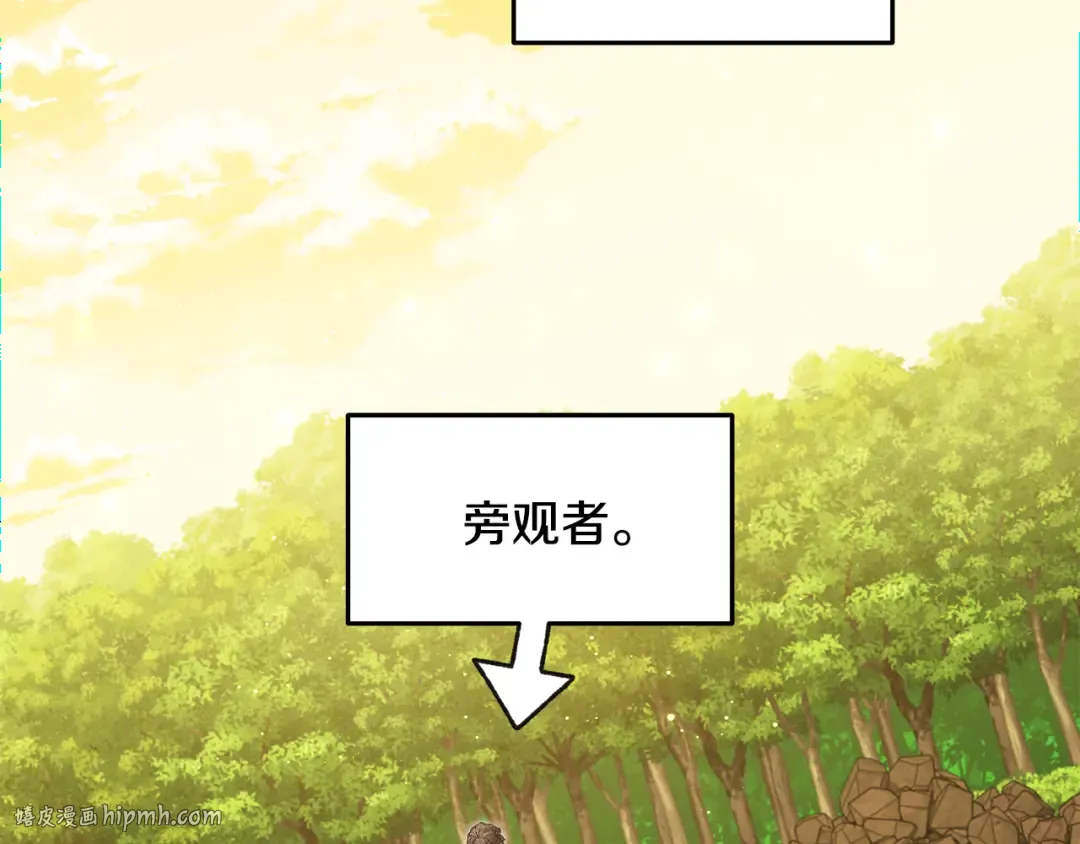 第247话 还有一个办法 第8页
