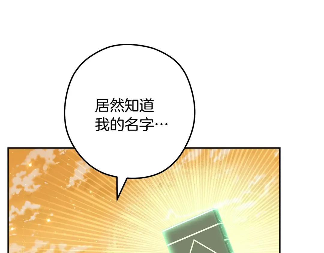 第247话 还有一个办法 第10页
