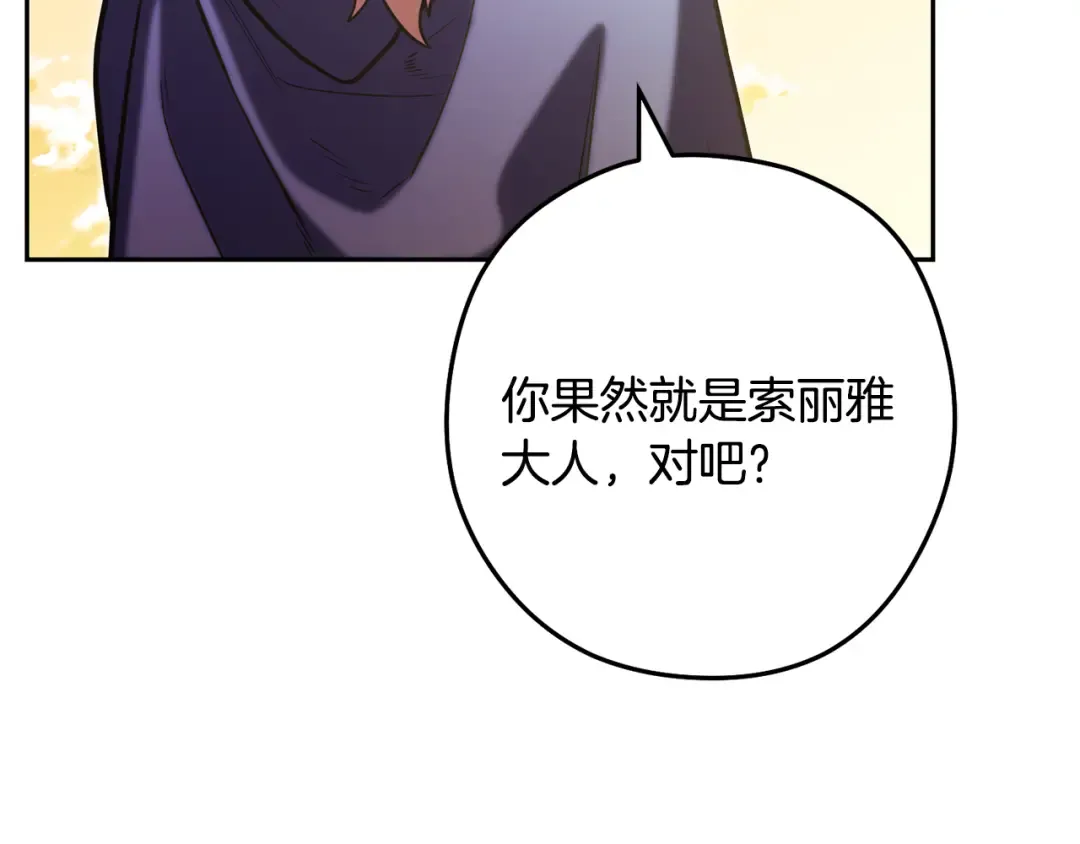 第247话 还有一个办法 第12页