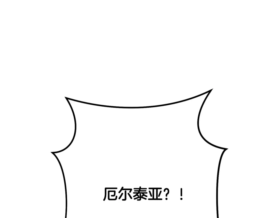 第247话 还有一个办法 第14页