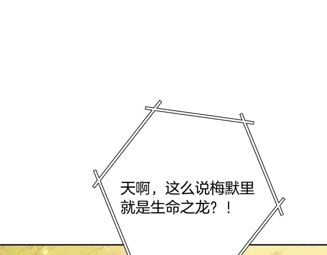 第247话 还有一个办法 第17页