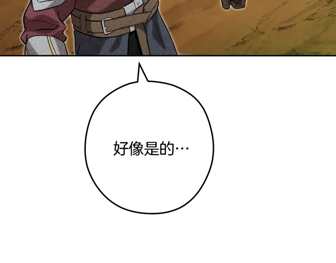 第247话 还有一个办法 第19页