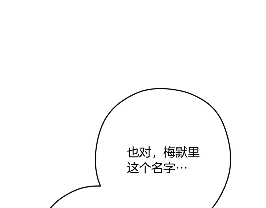 第247话 还有一个办法 第20页