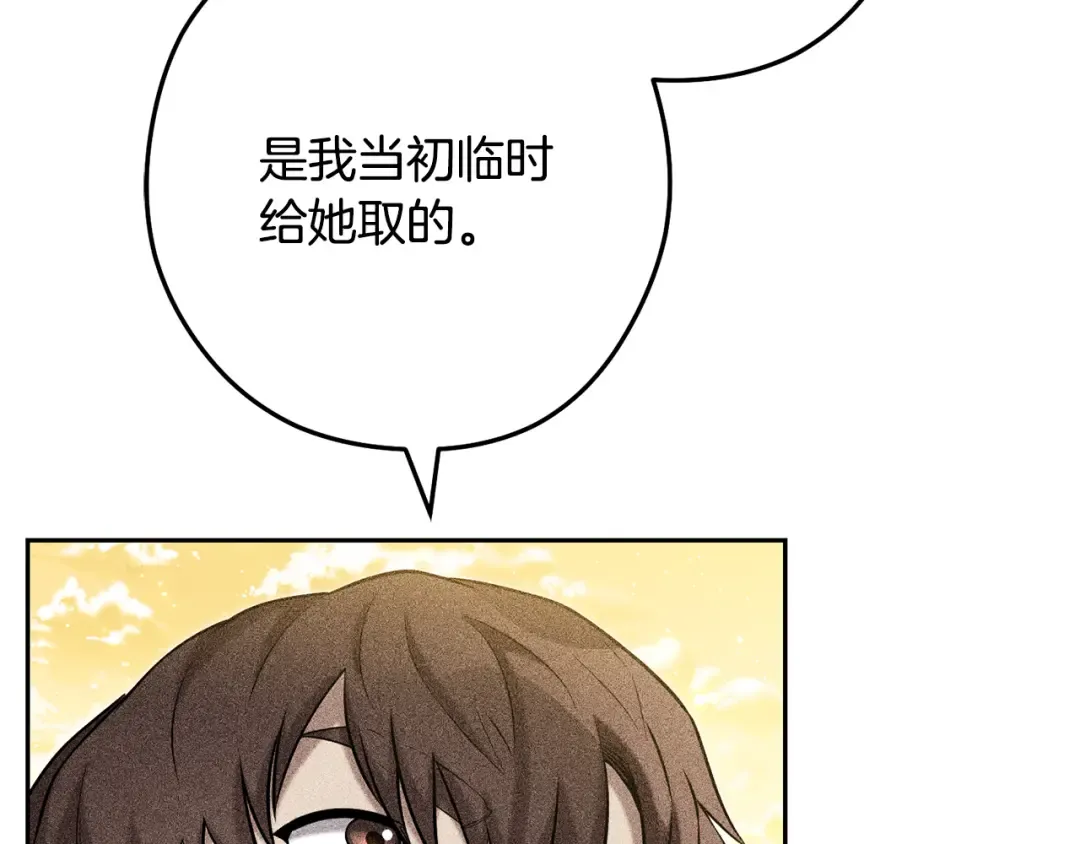 第247话 还有一个办法 第21页