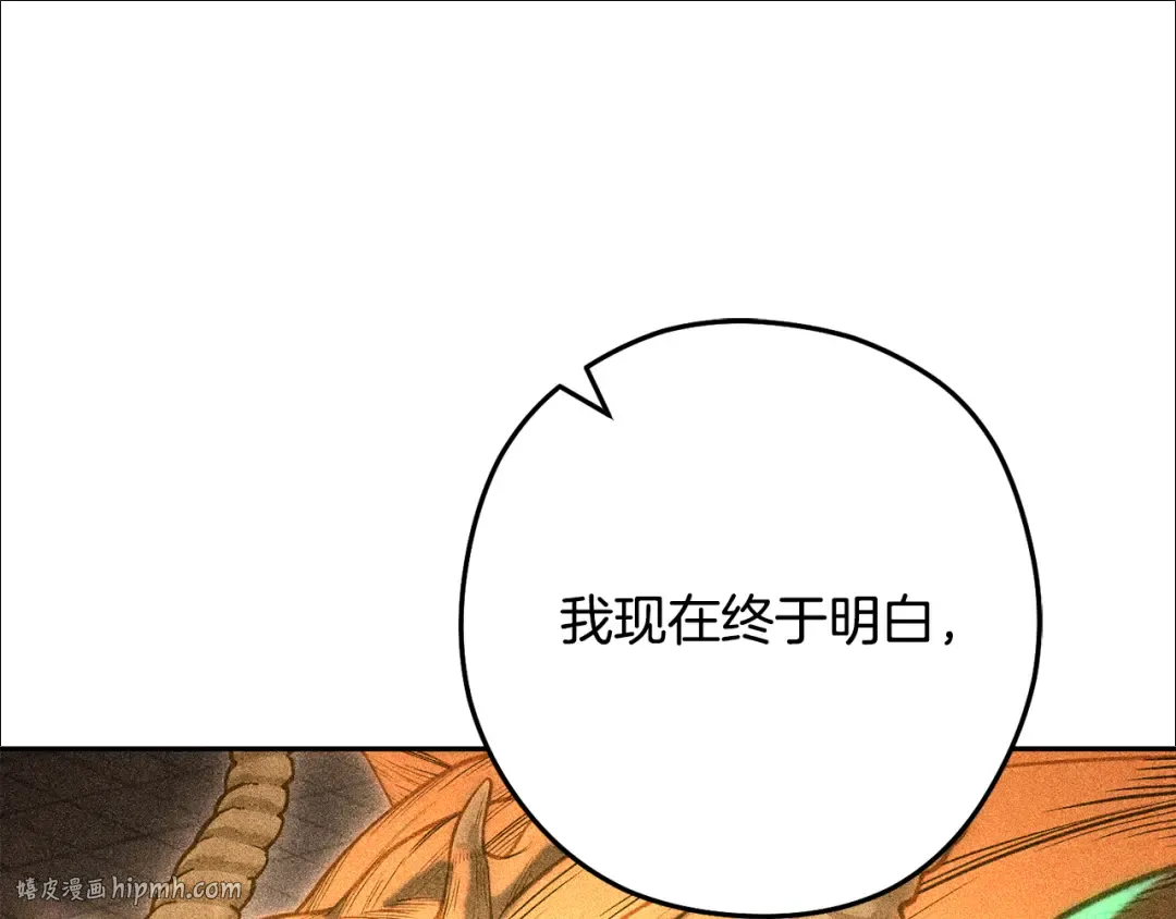 第247话 还有一个办法 第24页