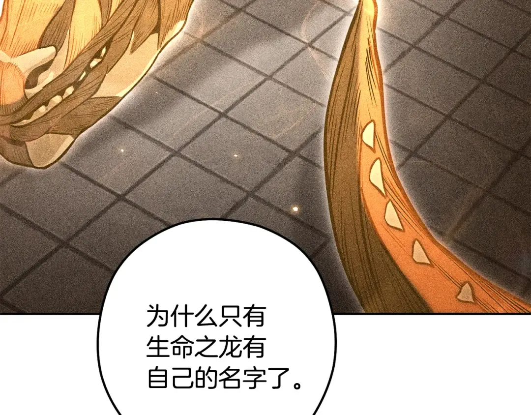 第247话 还有一个办法 第26页