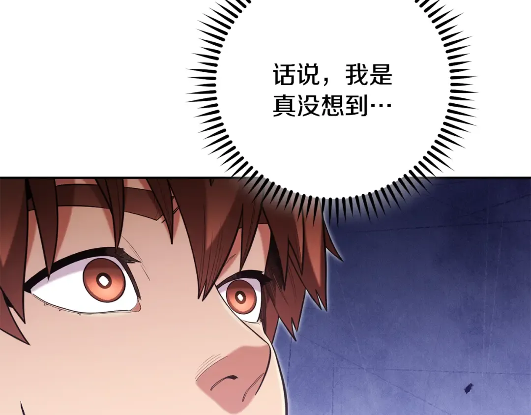 第247话 还有一个办法 第28页